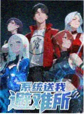 国产综艺旧物新生在线观看